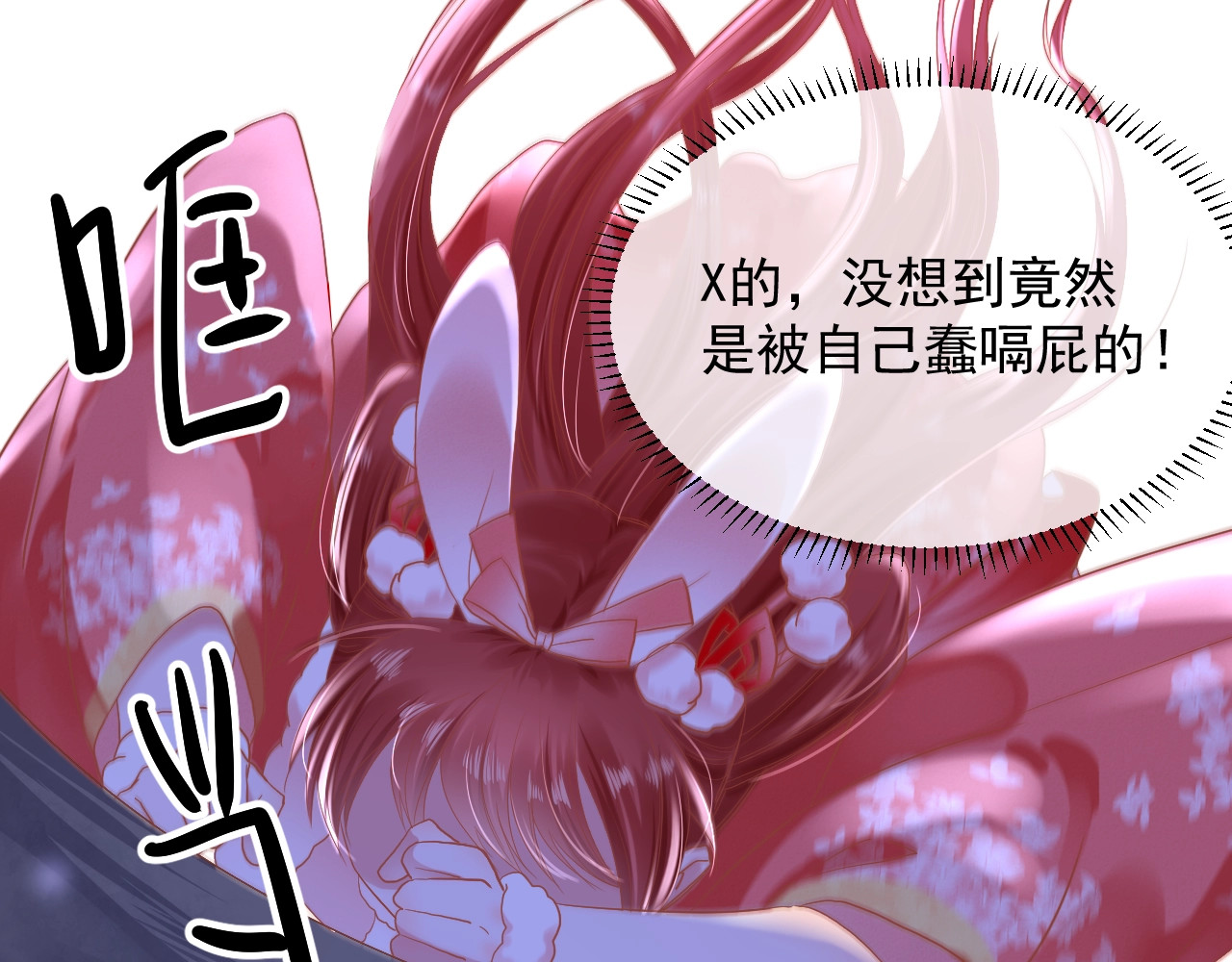 黑化男主在线养兔 第2话 死不了的小废兔 第16页