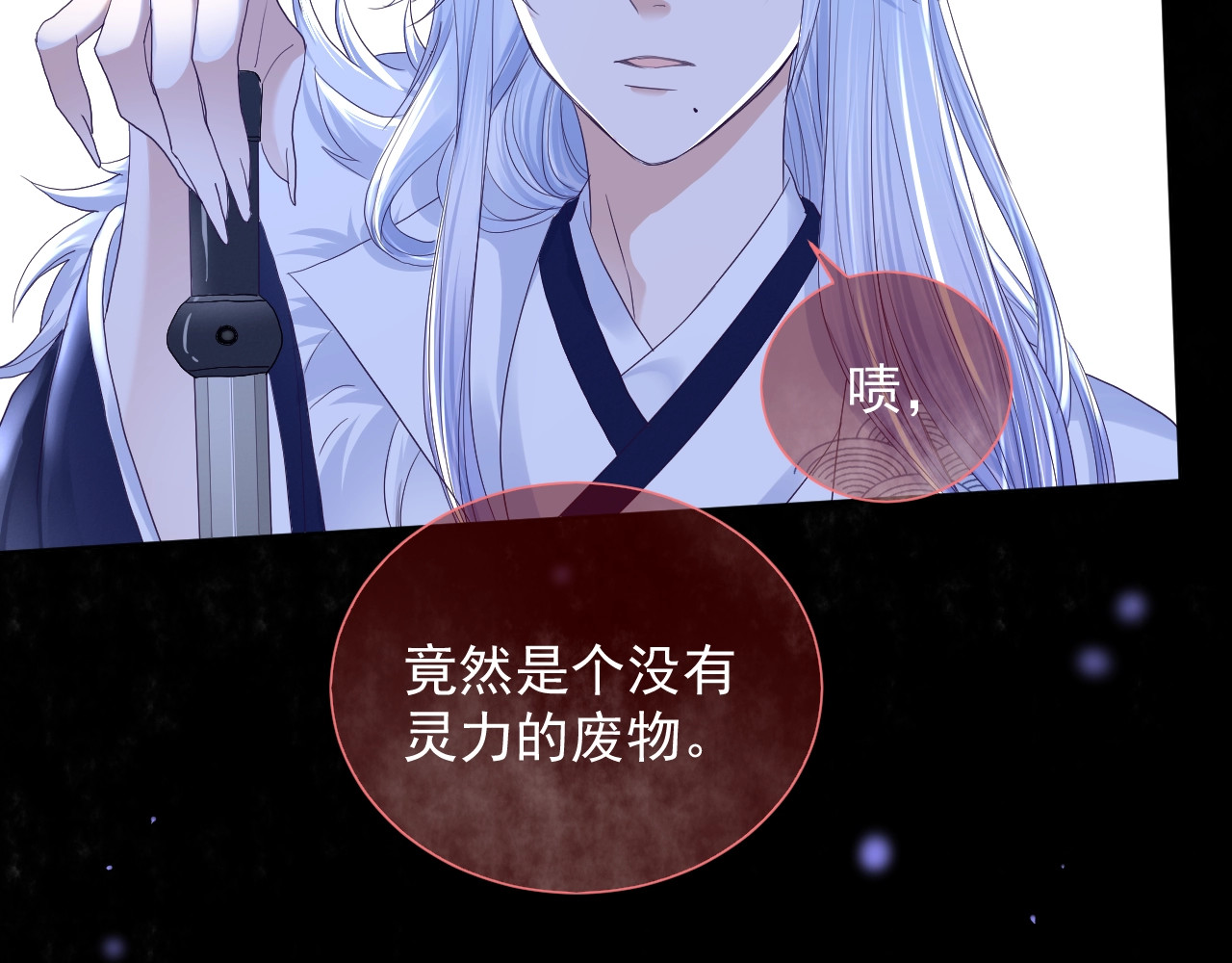 黑化男主在线养兔 第2话 死不了的小废兔 第20页