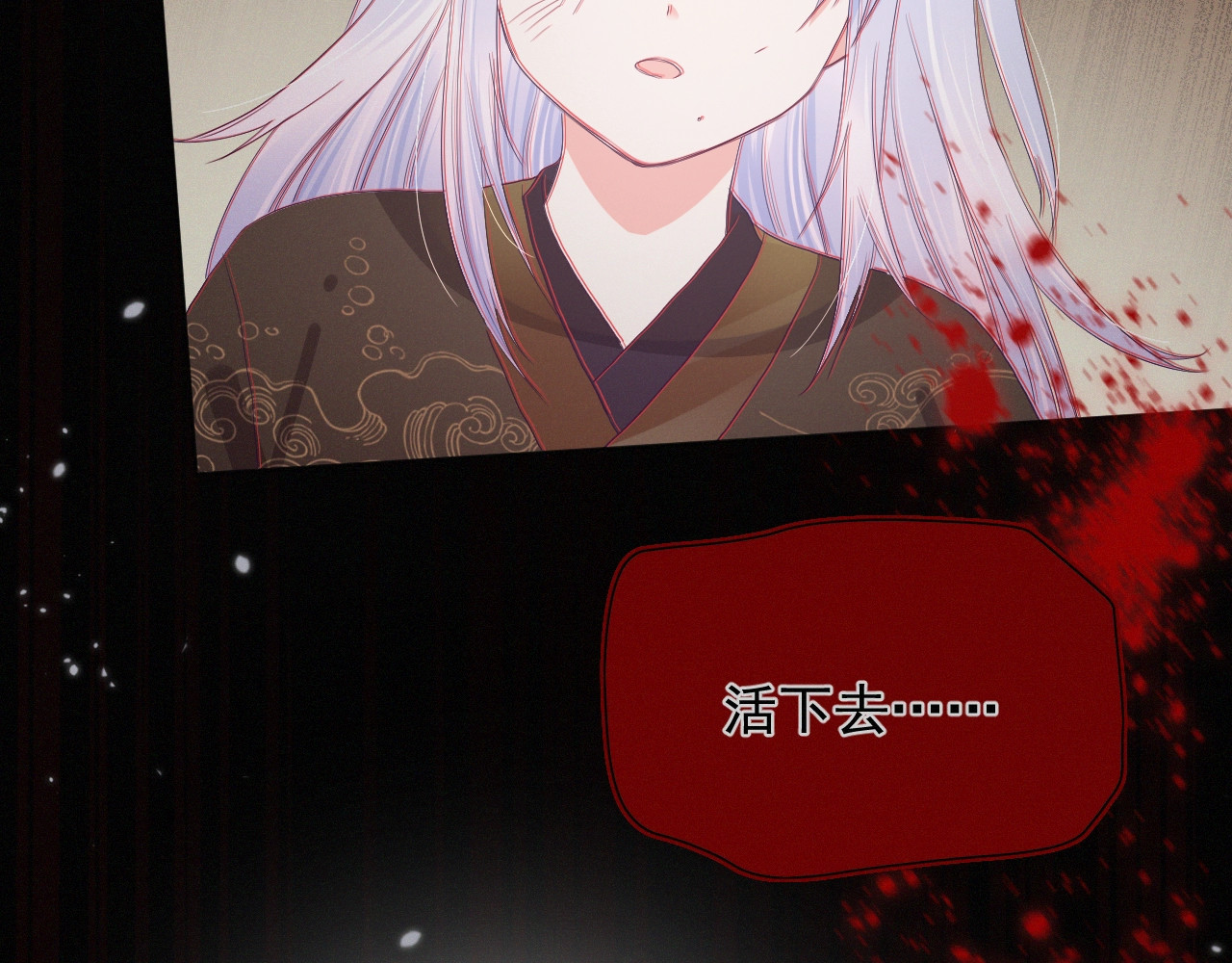 黑化男主在线养兔 第2话 死不了的小废兔 第48页