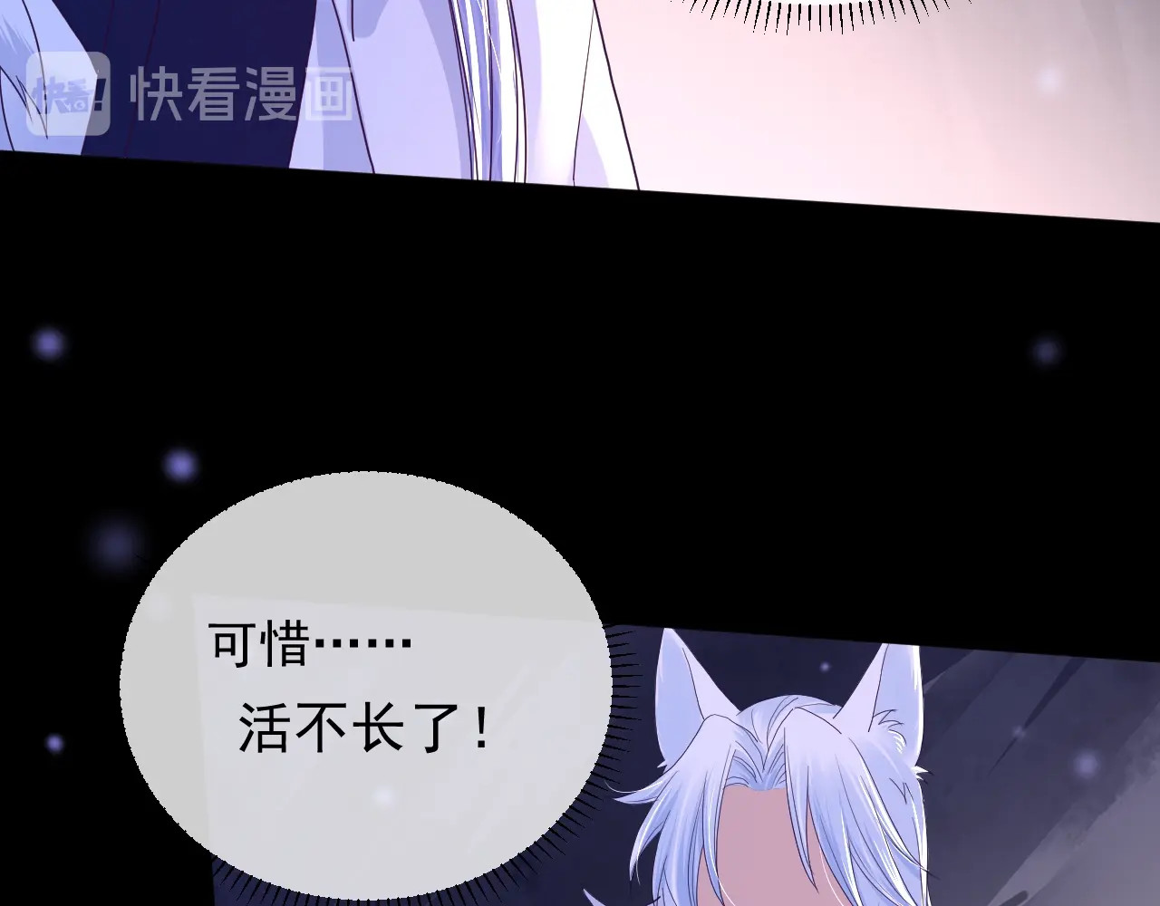 黑化男主在线养兔 第2话 死不了的小废兔 第69页