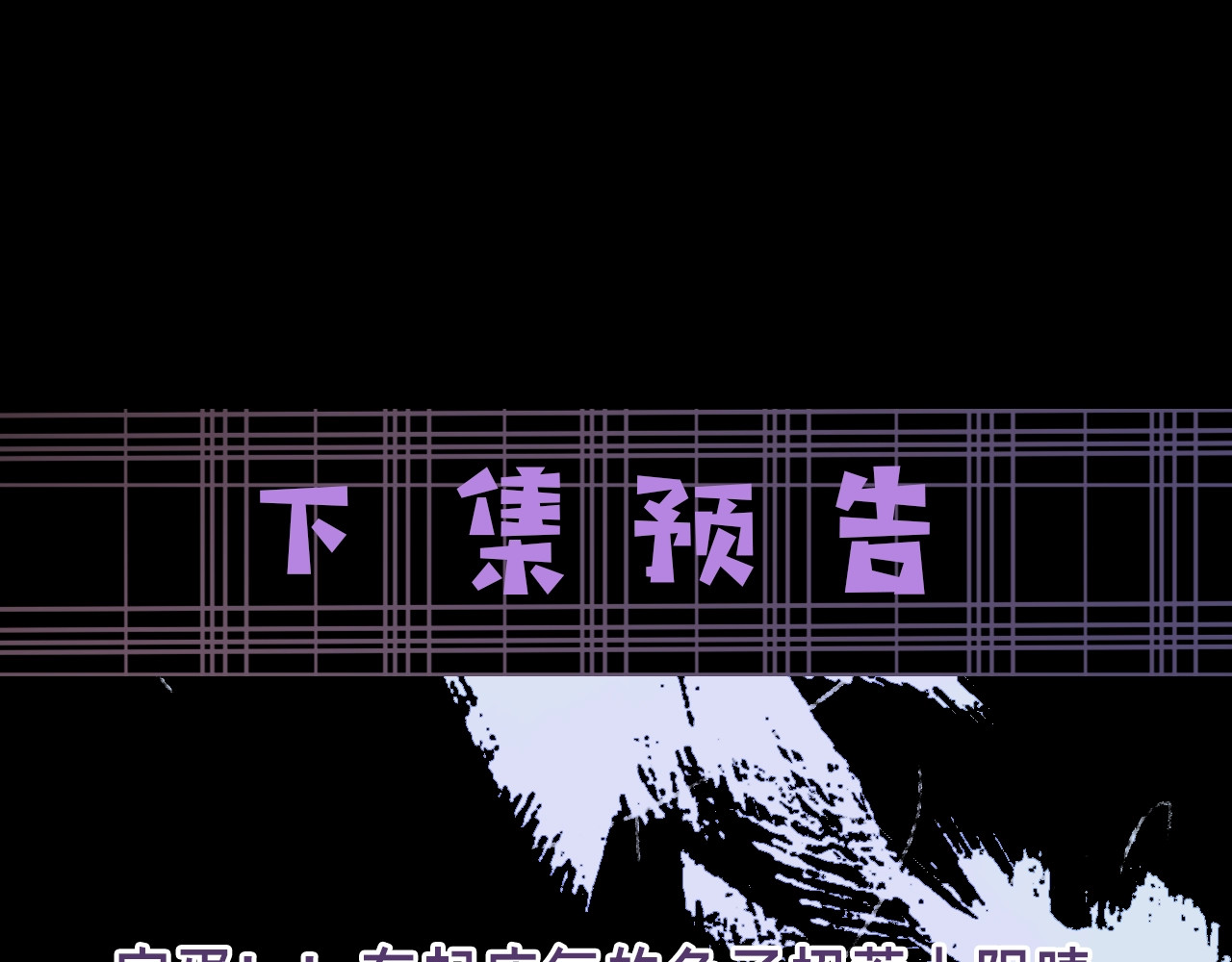 黑化男主在线养兔 第2话 死不了的小废兔 第76页