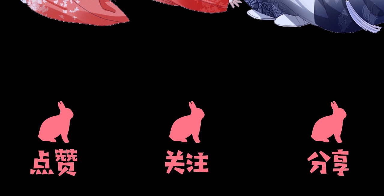 黑化男主在线养兔 第2话 死不了的小废兔 第89页