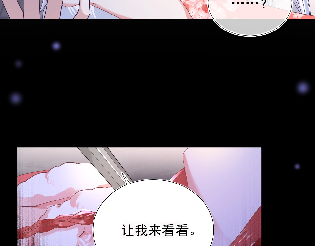 黑化男主在线养兔 第3话 不要抱我尾巴！ 第12页