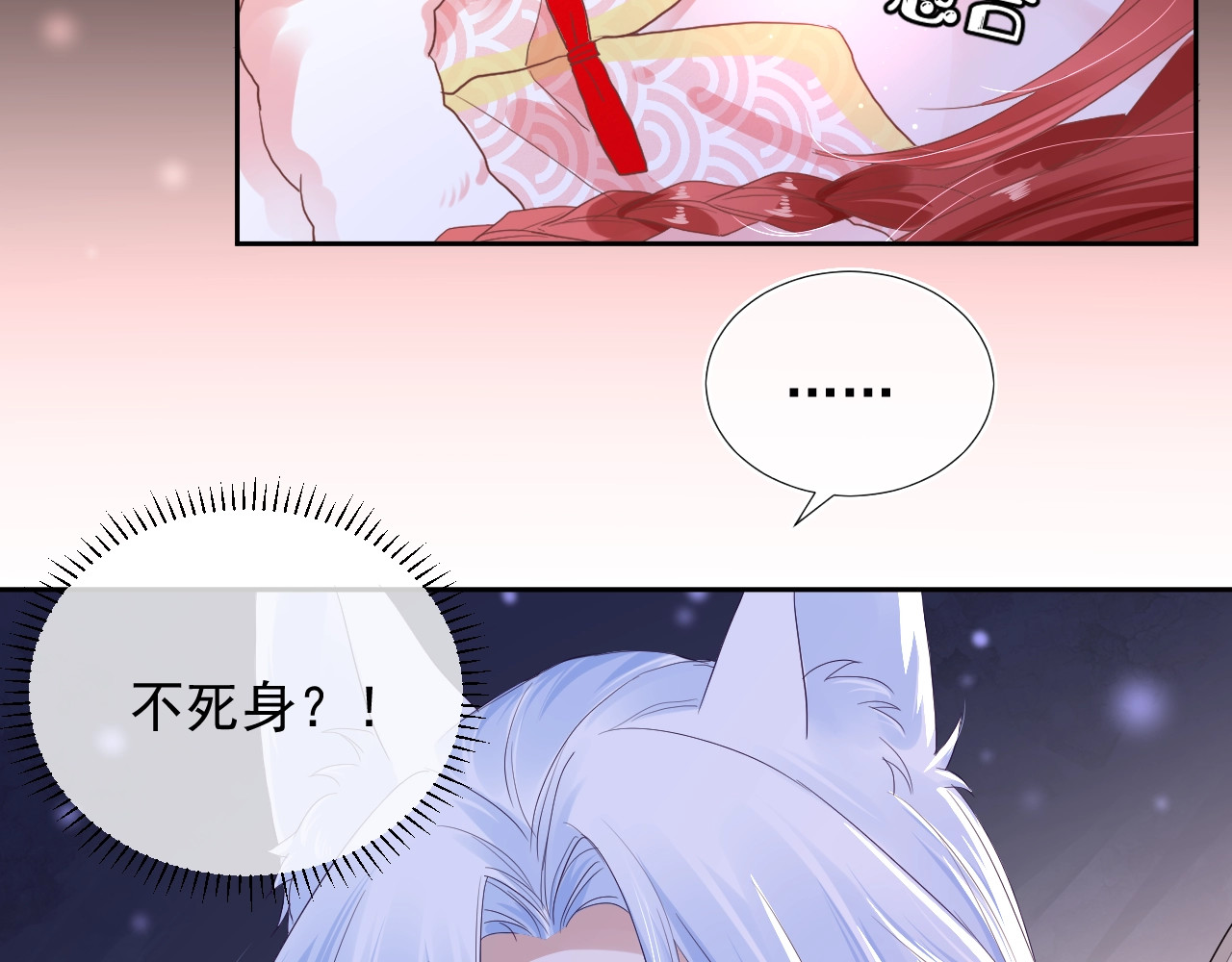 黑化男主在线养兔 第3话 不要抱我尾巴！ 第14页