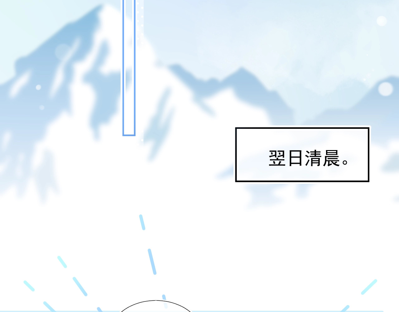 黑化男主在线养兔 第3话 不要抱我尾巴！ 第19页