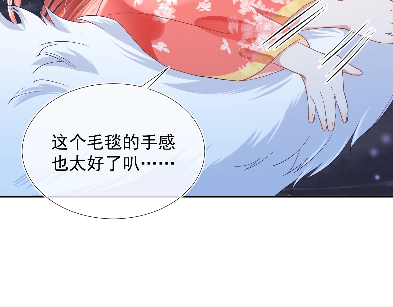 黑化男主在线养兔 第3话 不要抱我尾巴！ 第22页