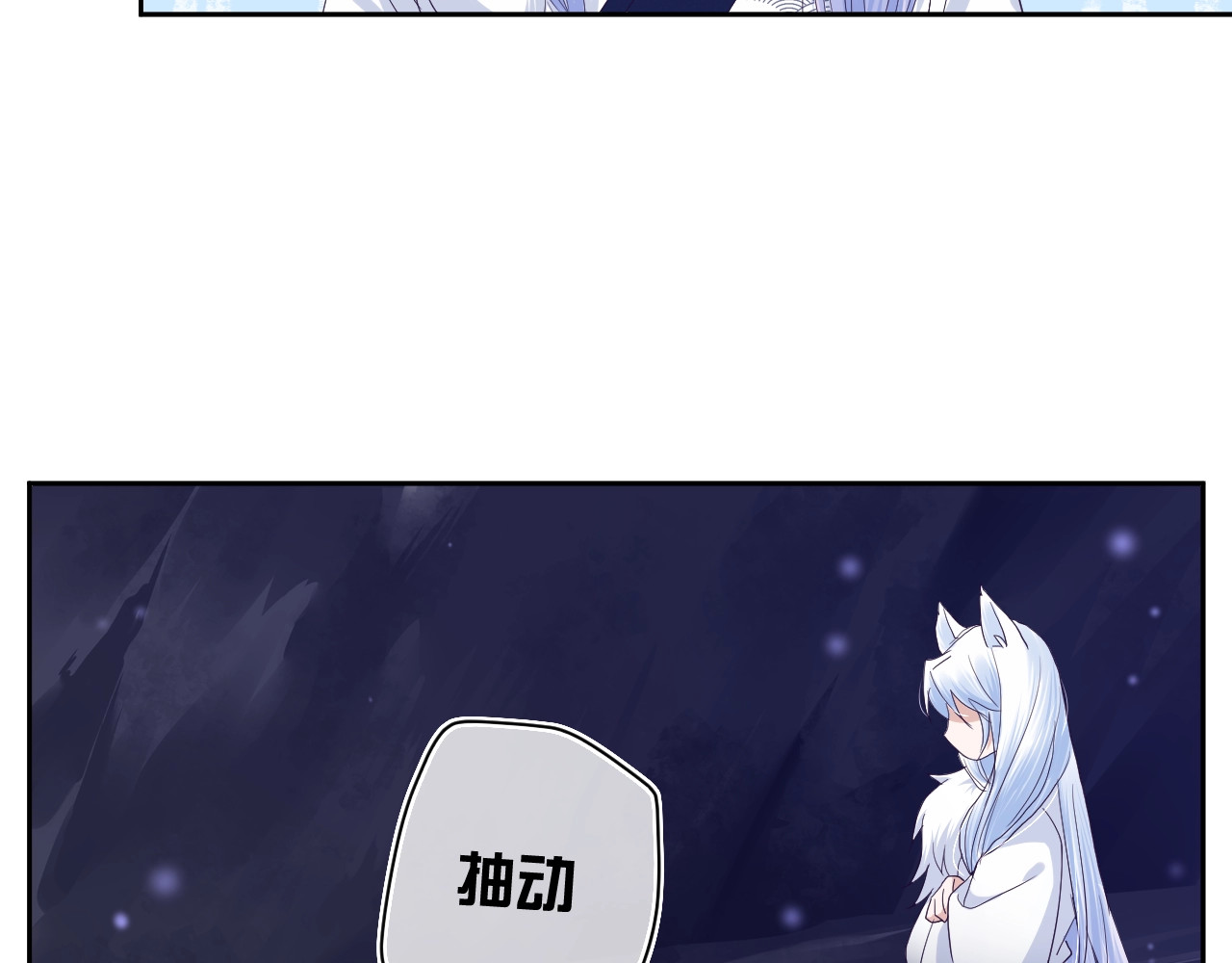 黑化男主在线养兔 第3话 不要抱我尾巴！ 第24页