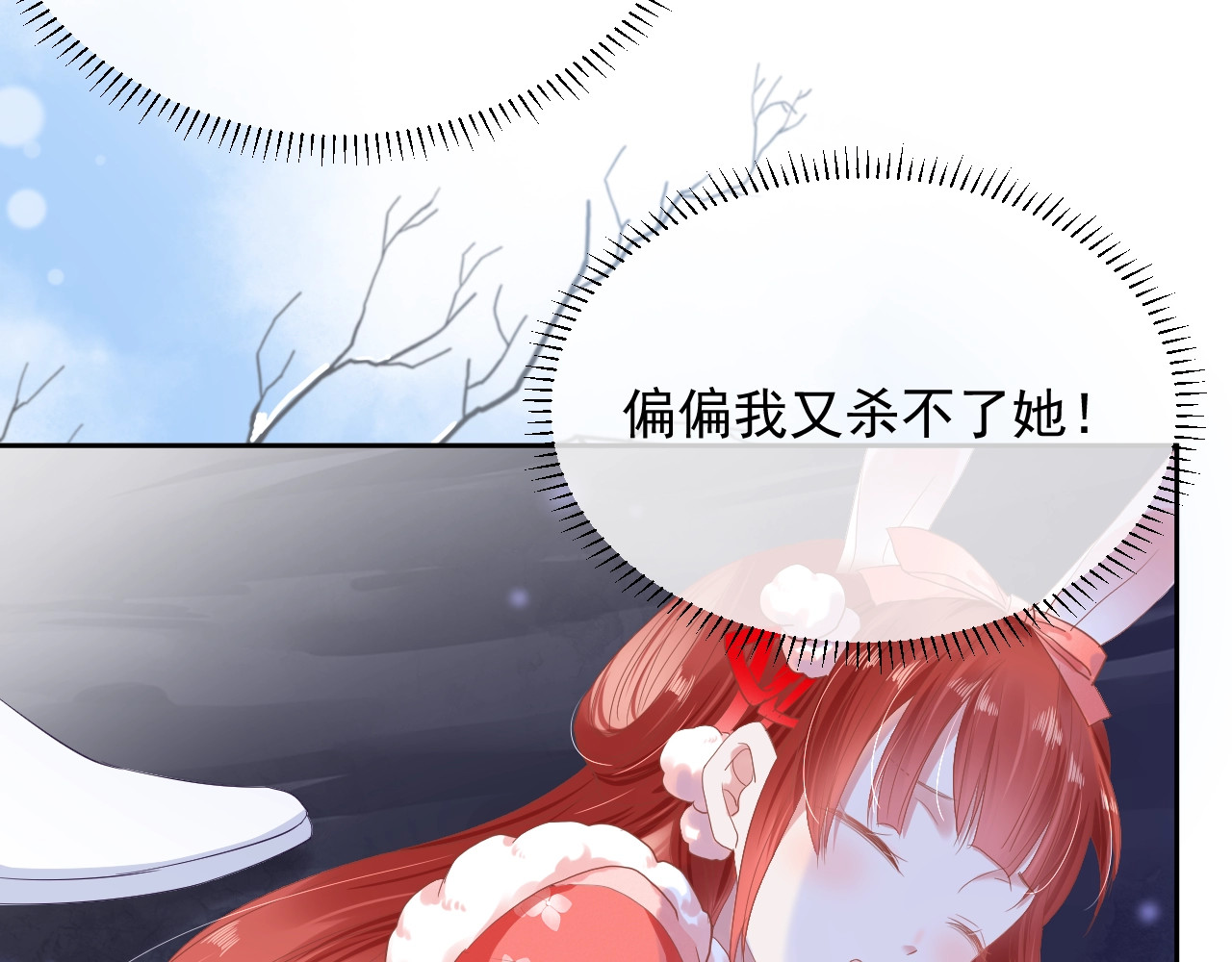 黑化男主在线养兔 第3话 不要抱我尾巴！ 第28页