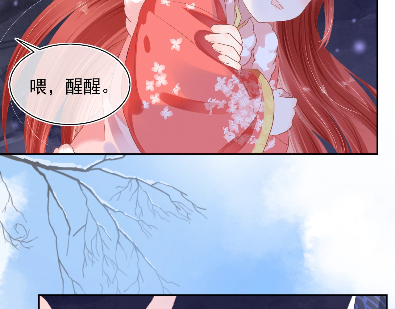 黑化男主在线养兔 第3话 不要抱我尾巴！ 第29页