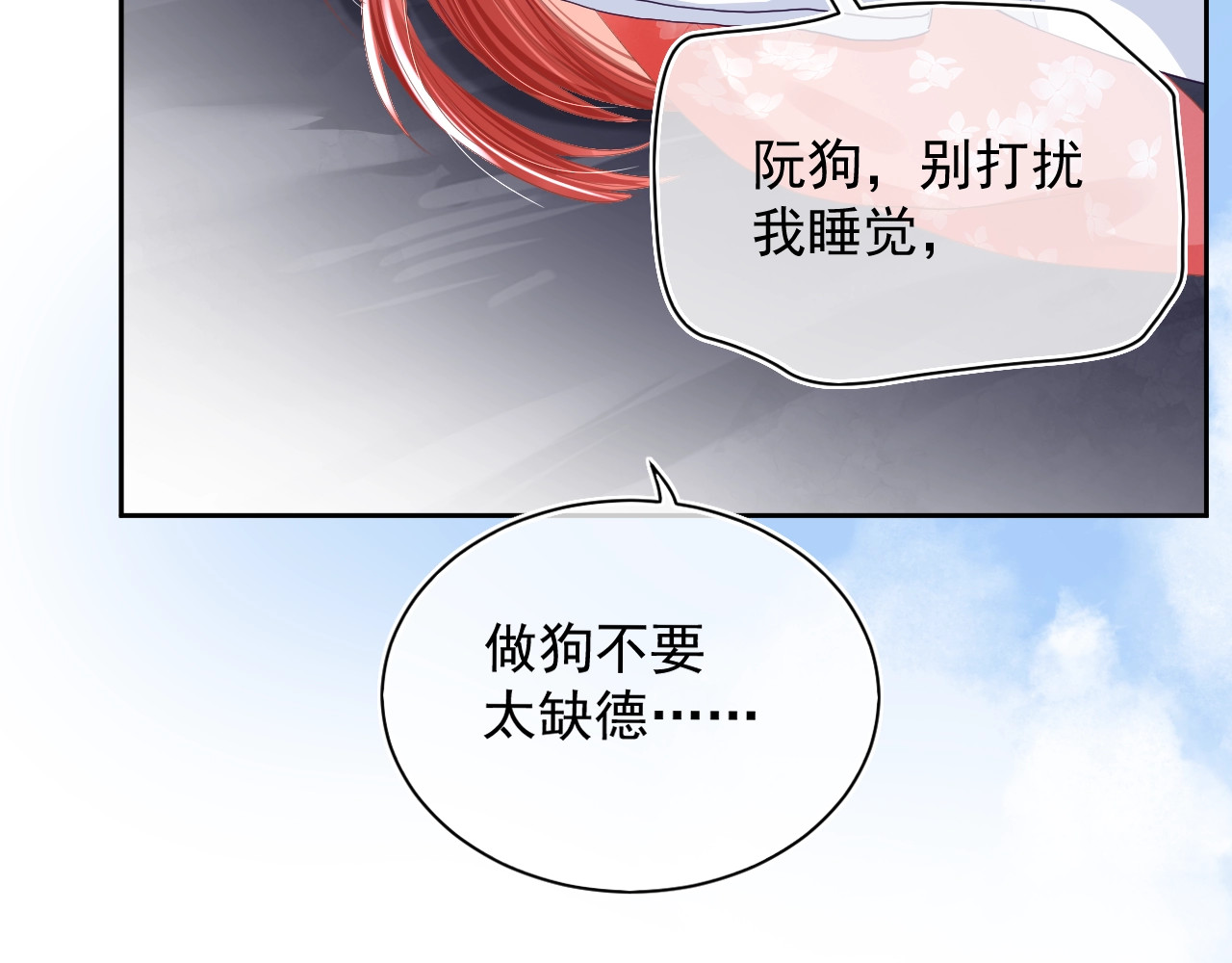 黑化男主在线养兔 第3话 不要抱我尾巴！ 第31页