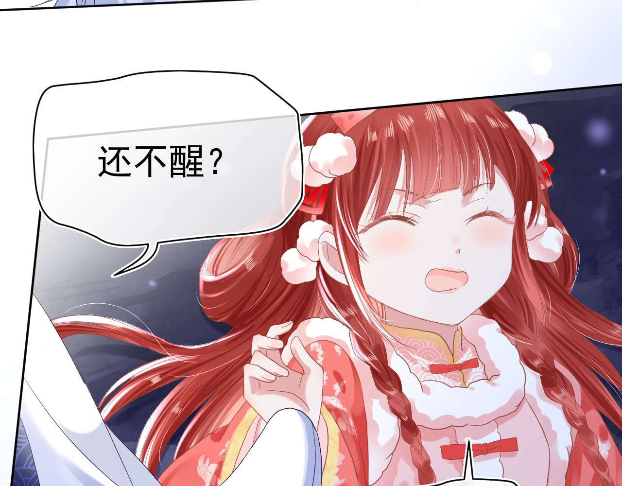 黑化男主在线养兔 第3话 不要抱我尾巴！ 第33页