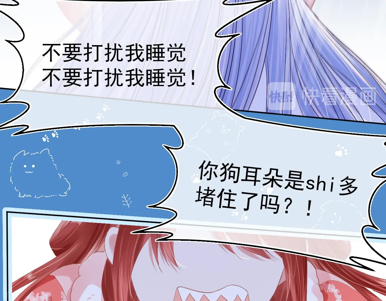 黑化男主在线养兔 第3话 不要抱我尾巴！ 第37页