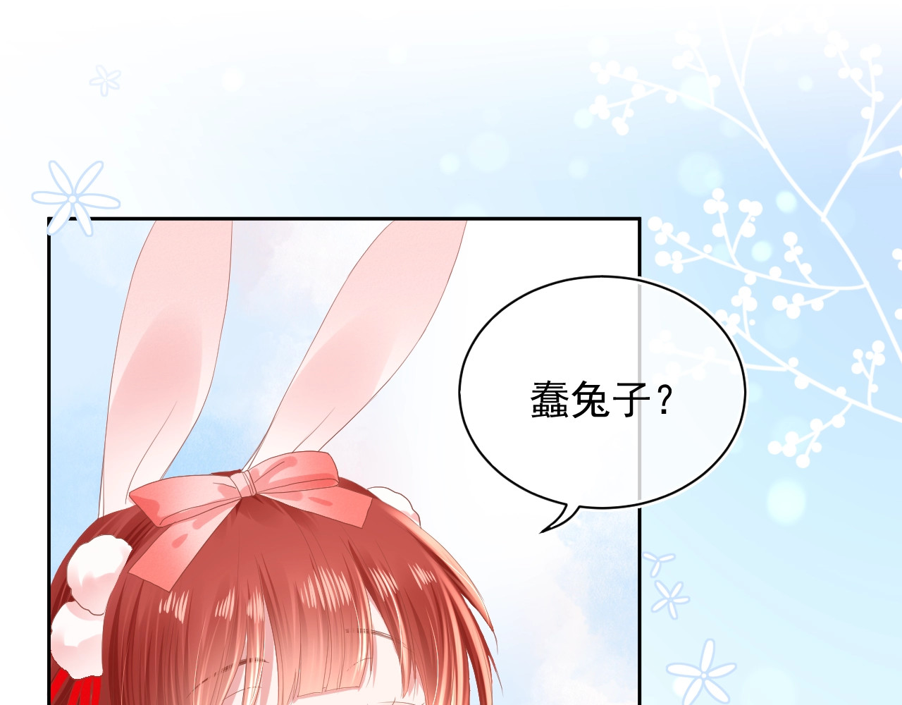 黑化男主在线养兔 第3话 不要抱我尾巴！ 第42页
