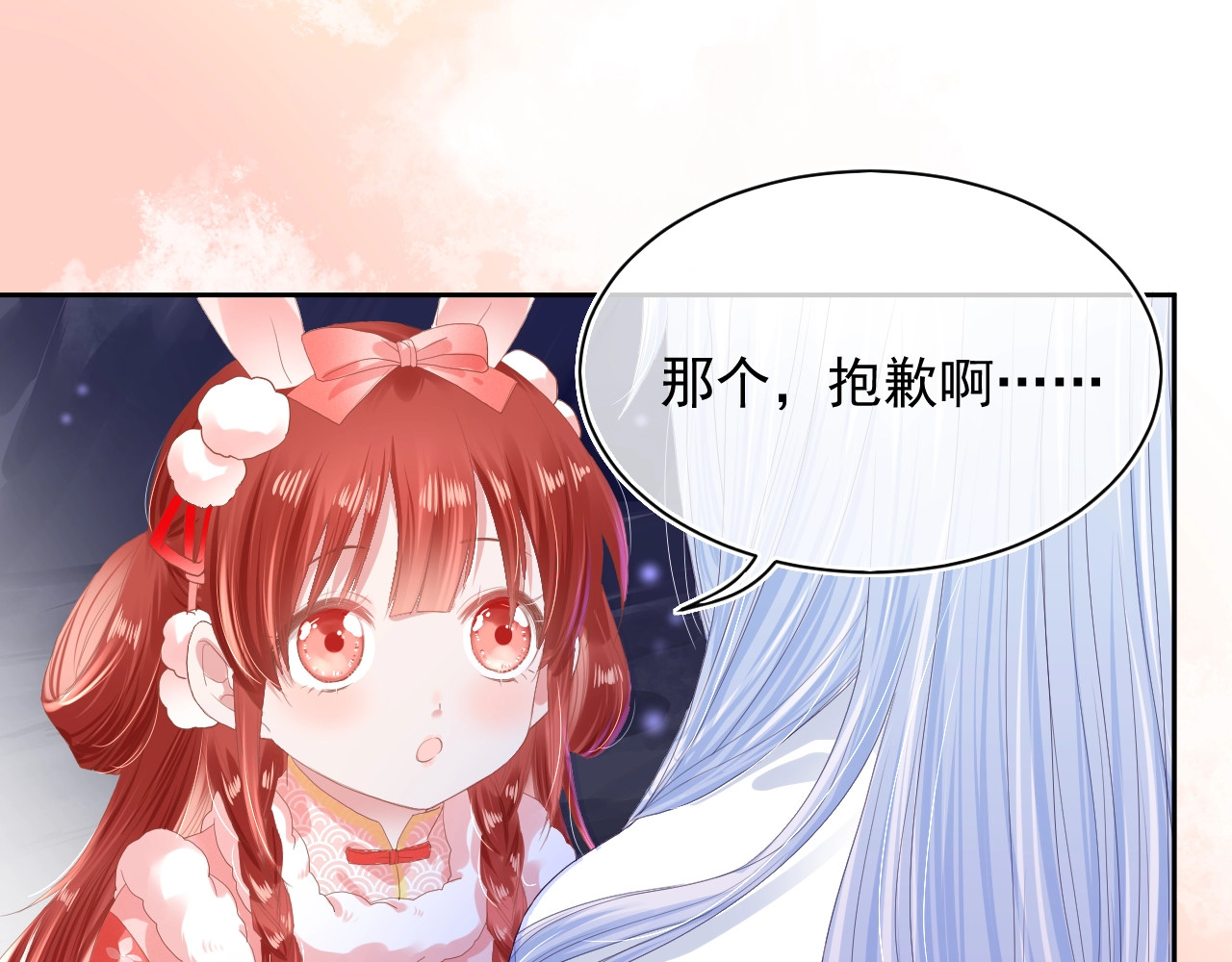黑化男主在线养兔 第3话 不要抱我尾巴！ 第46页