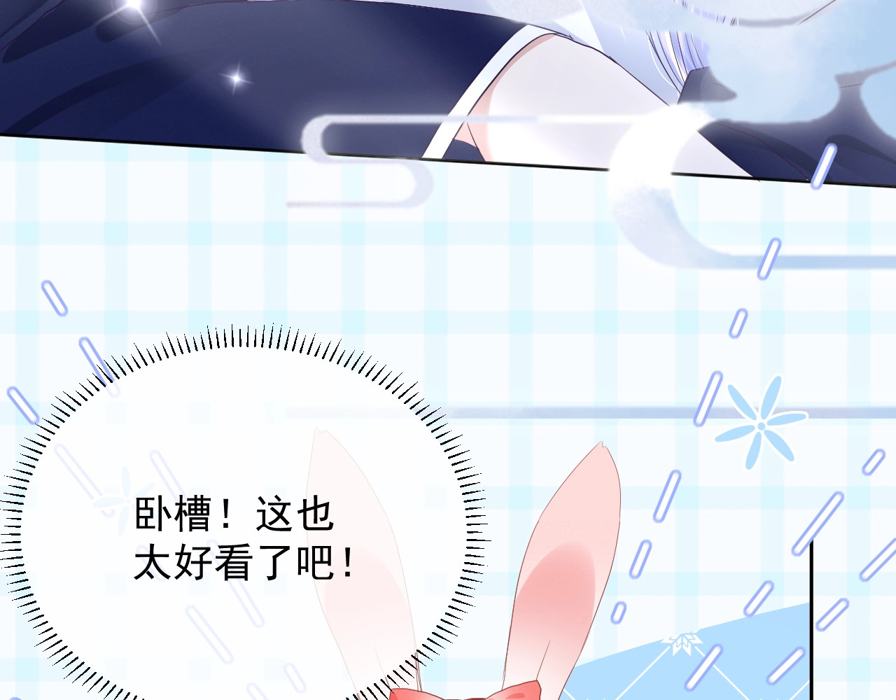 黑化男主在线养兔 第3话 不要抱我尾巴！ 第50页