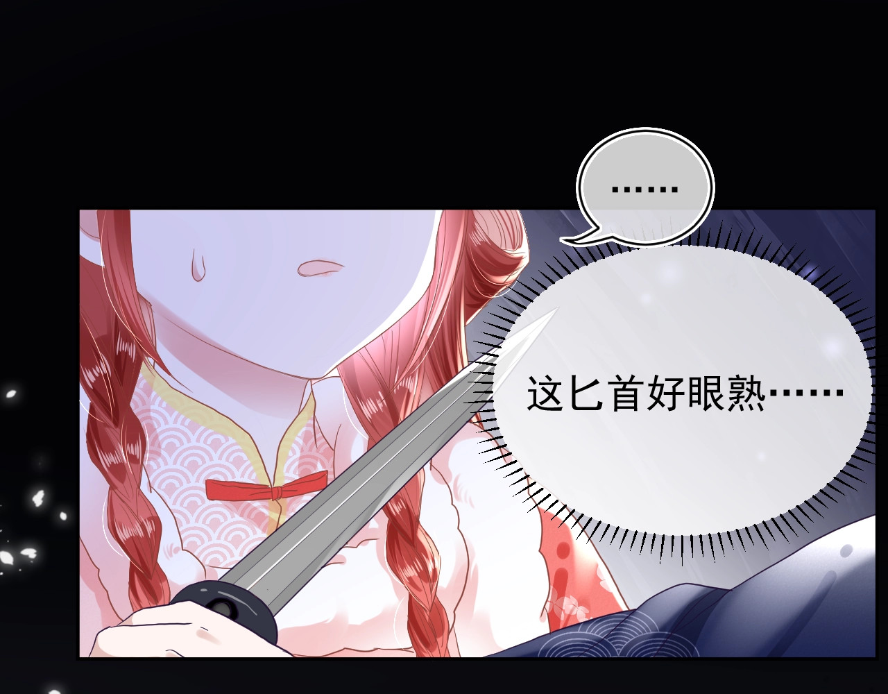 黑化男主在线养兔 第3话 不要抱我尾巴！ 第56页