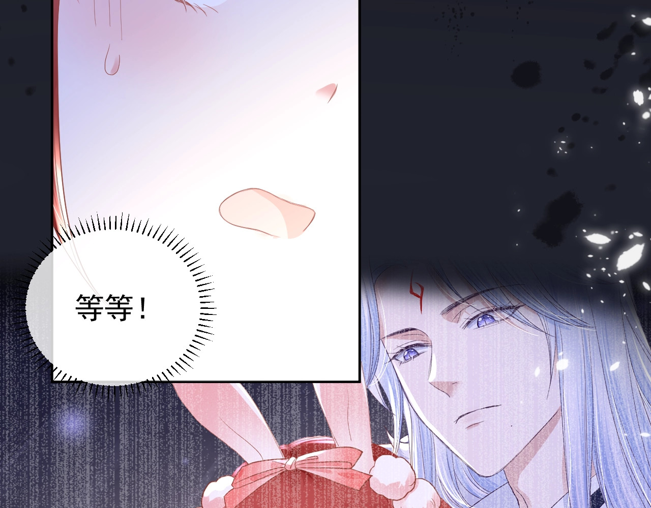 黑化男主在线养兔 第3话 不要抱我尾巴！ 第58页
