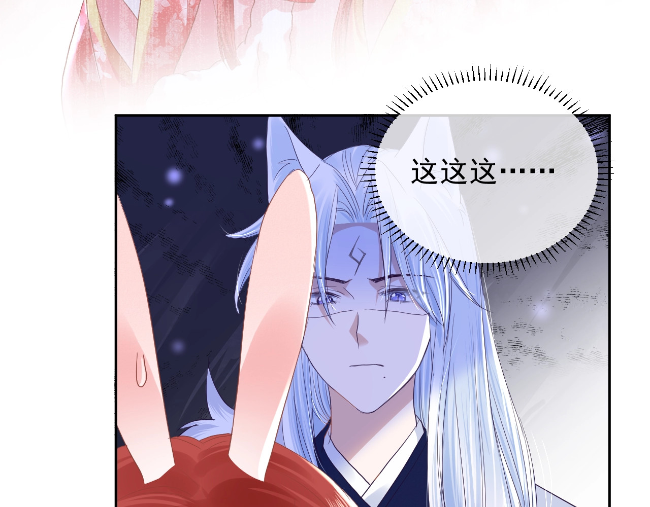 黑化男主在线养兔 第3话 不要抱我尾巴！ 第60页