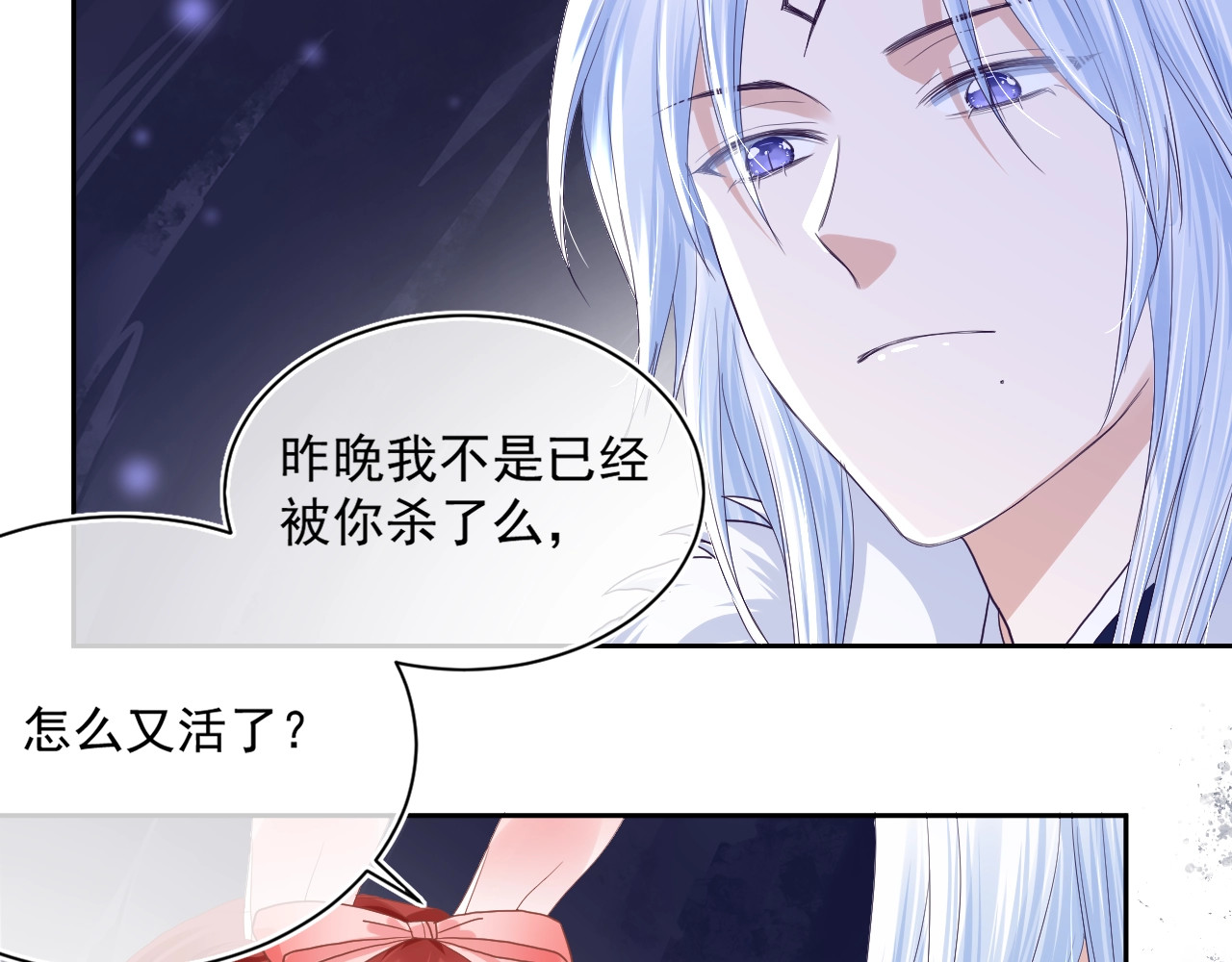 黑化男主在线养兔 第3话 不要抱我尾巴！ 第64页