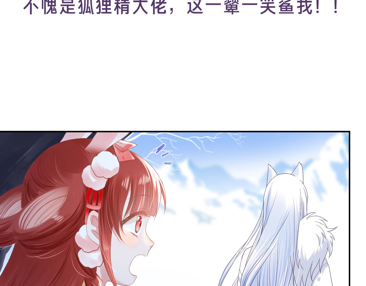 黑化男主在线养兔 第3话 不要抱我尾巴！ 第75页