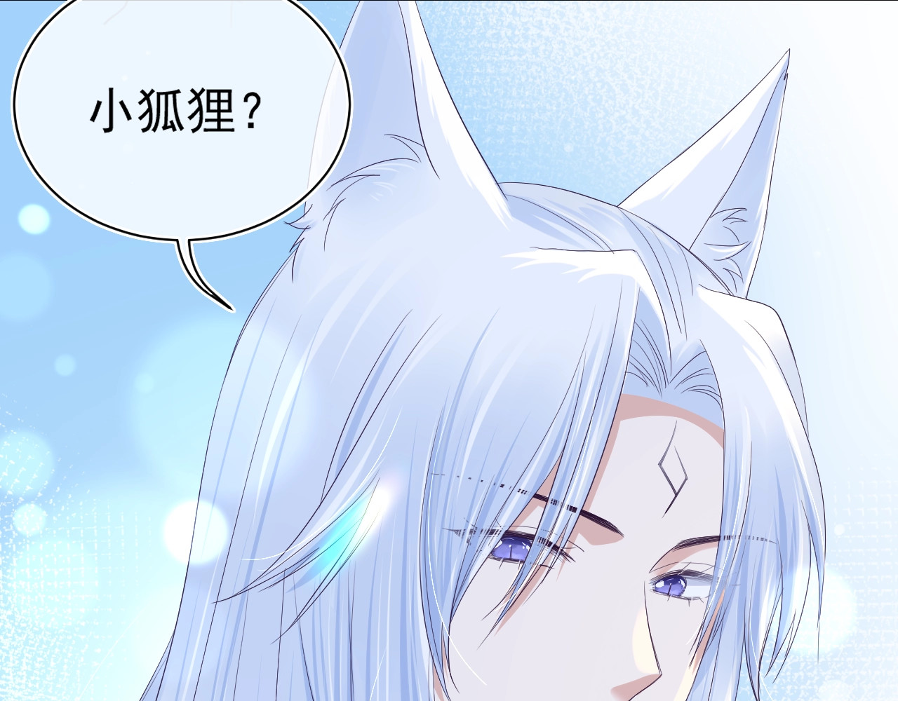 黑化男主在线养兔 第3话 不要抱我尾巴！ 第78页