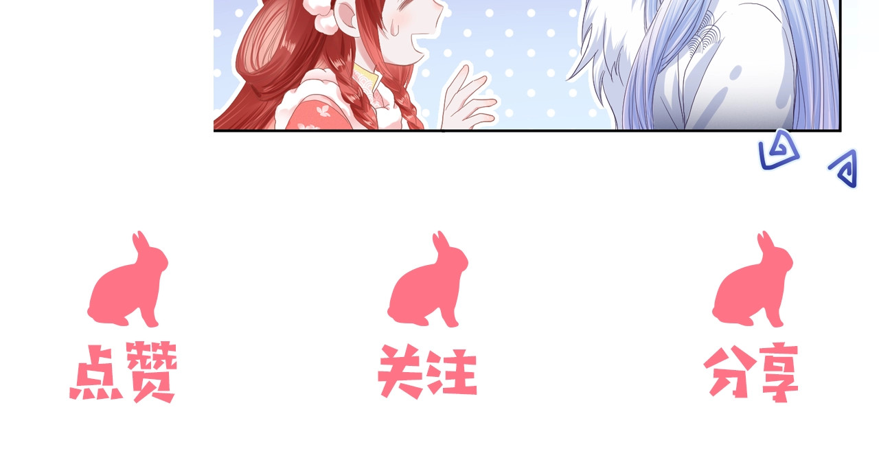 黑化男主在线养兔 第3话 不要抱我尾巴！ 第89页
