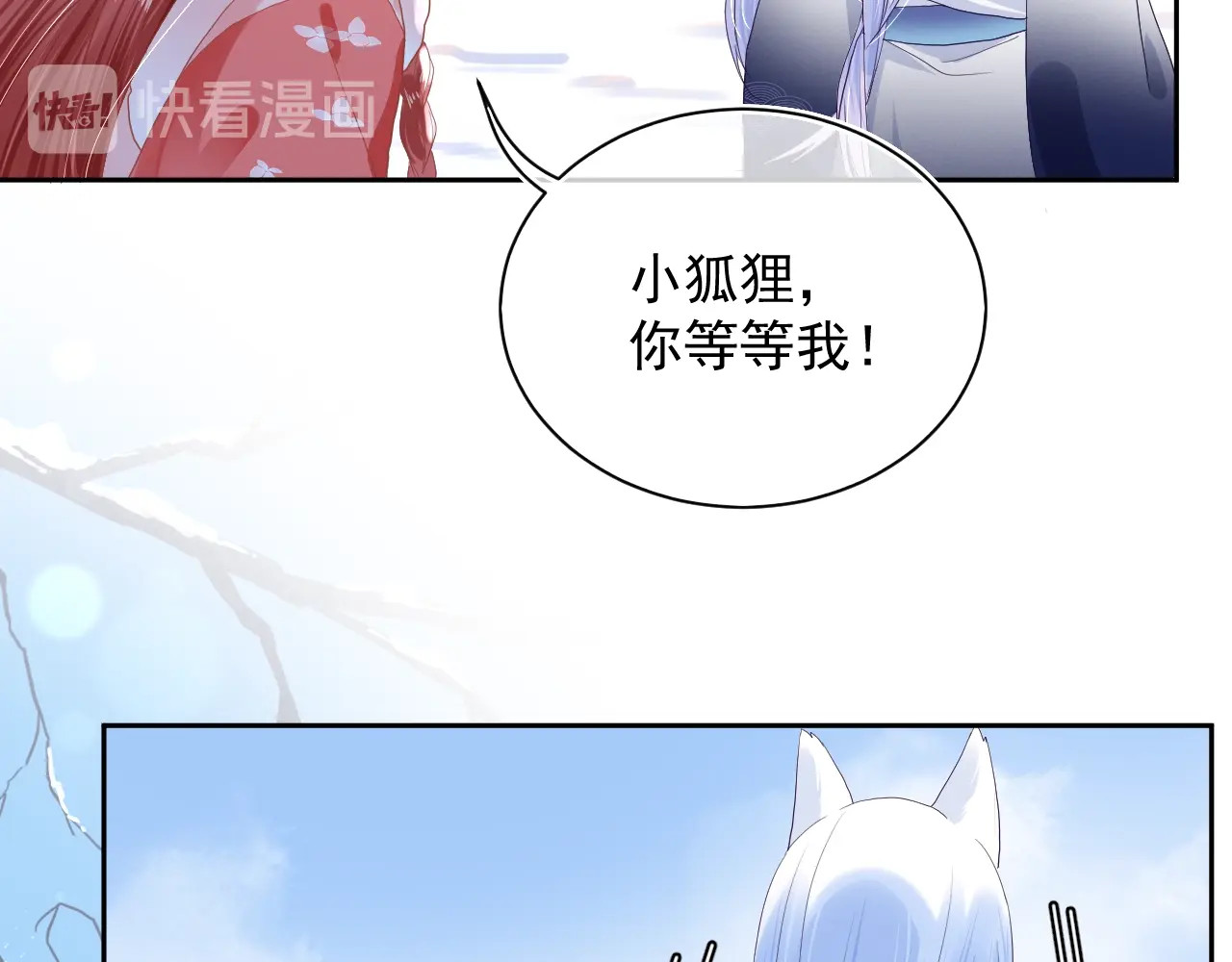 黑化男主在线养兔 第4话 捉迷藏 第15页