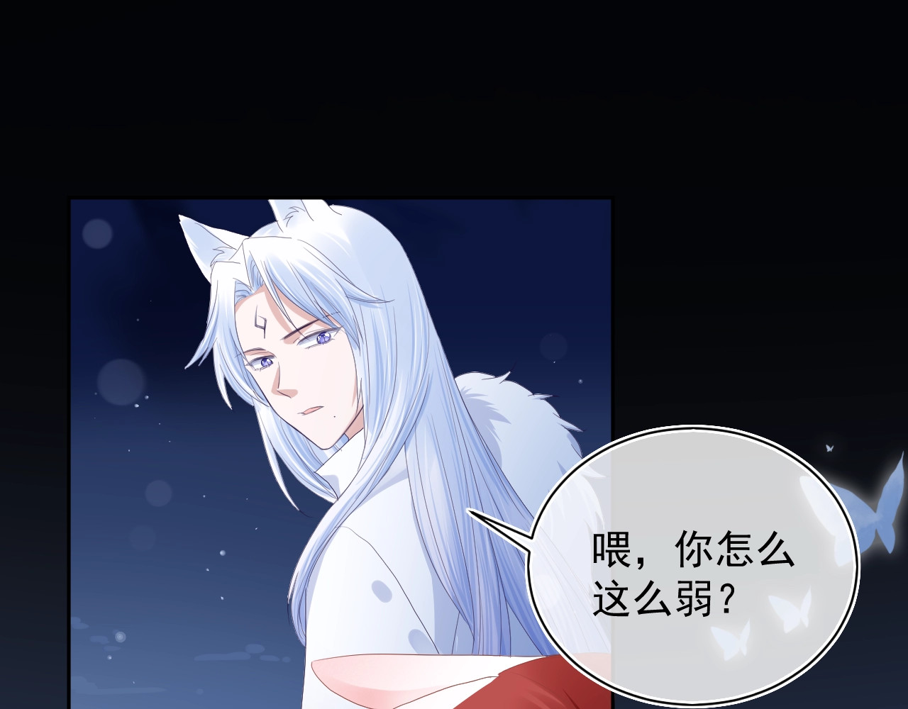 黑化男主在线养兔 第4话 捉迷藏 第36页