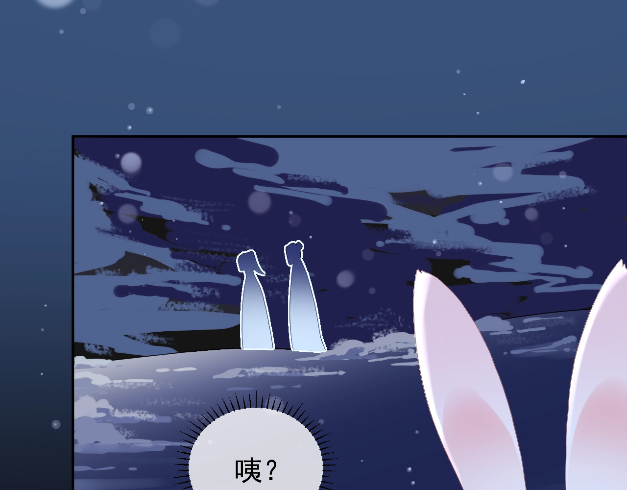 黑化男主在线养兔 第4话 捉迷藏 第47页