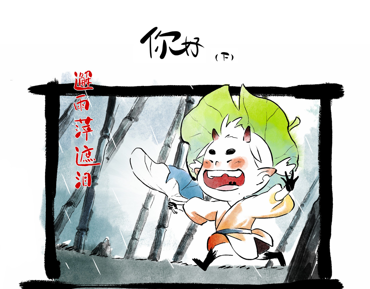 早冷漠与屯美丽 第6页