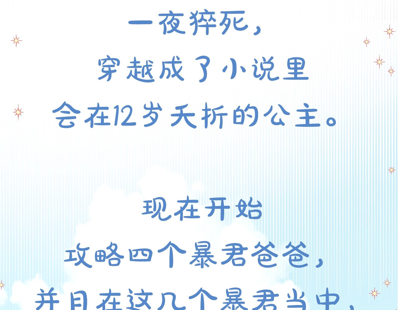 选个美男做爸爸 第3页
