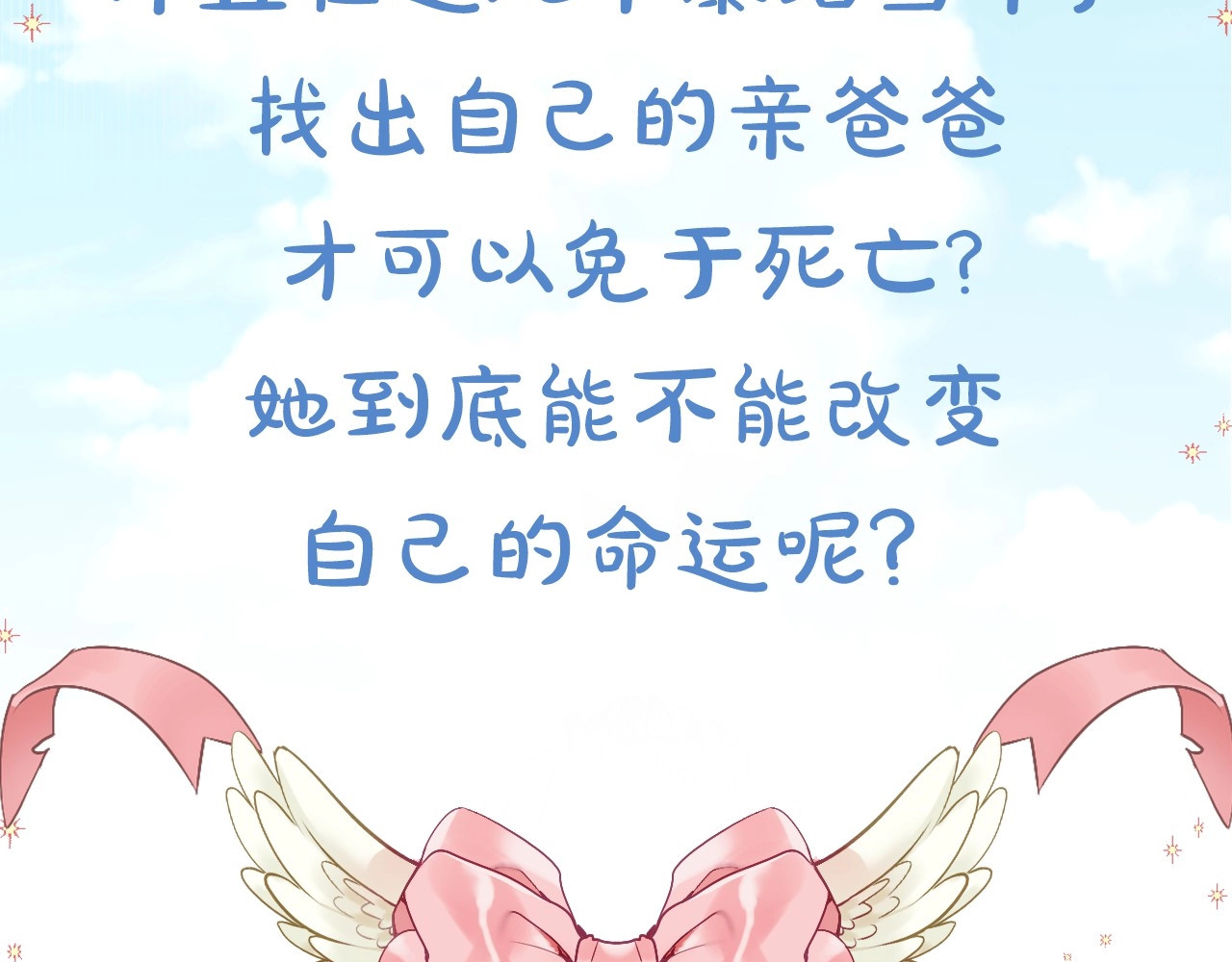选个美男做爸爸 第4页