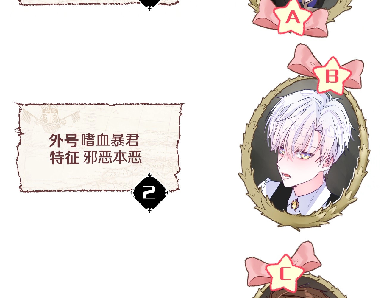 选个美男做爸爸 第6页