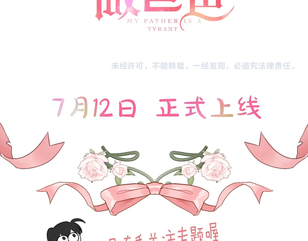 选个美男做爸爸 漫画视频抢鲜看！ 第9页