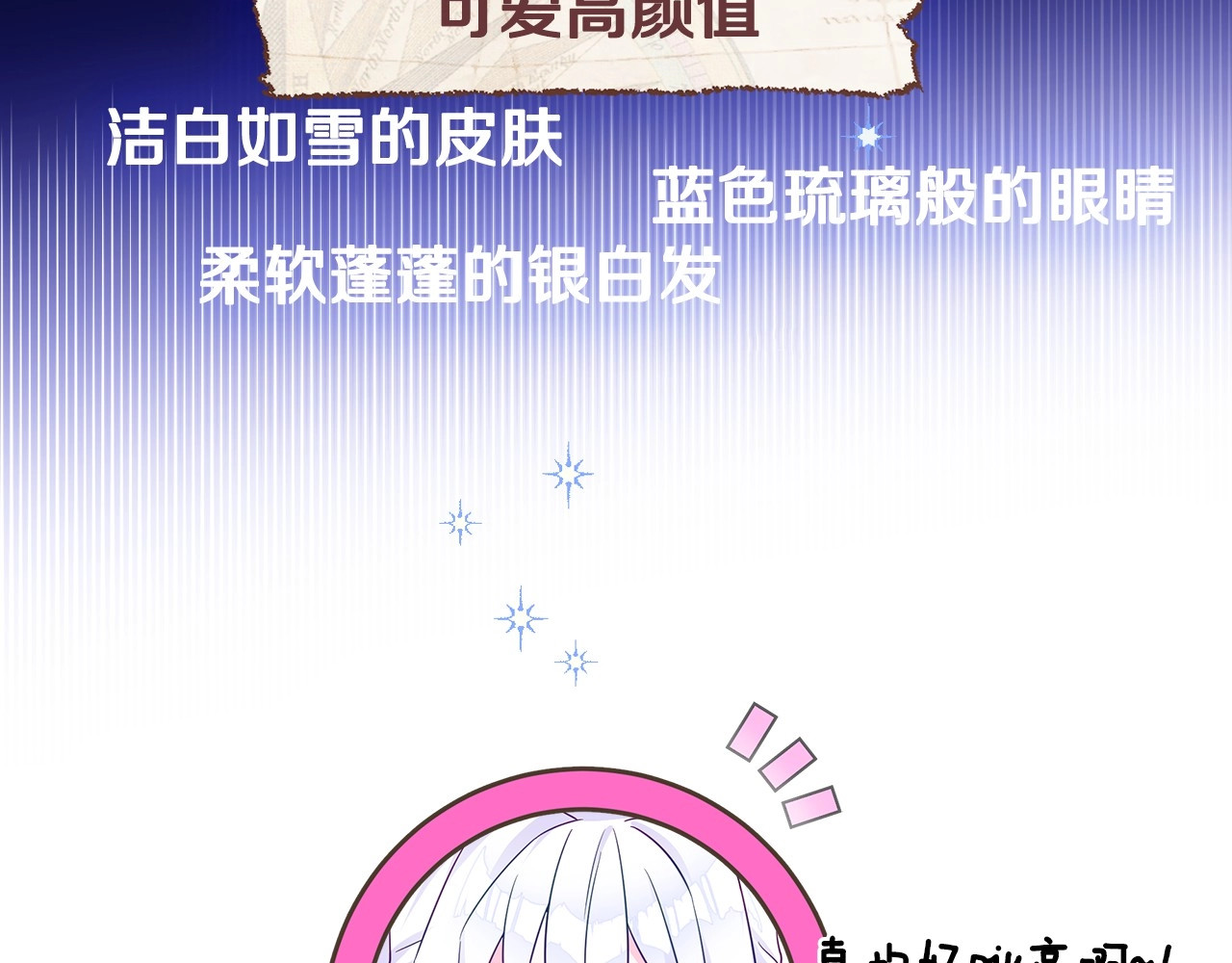 选个美男做爸爸 美男爸爸们，都是极度女儿奴！ 第12页
