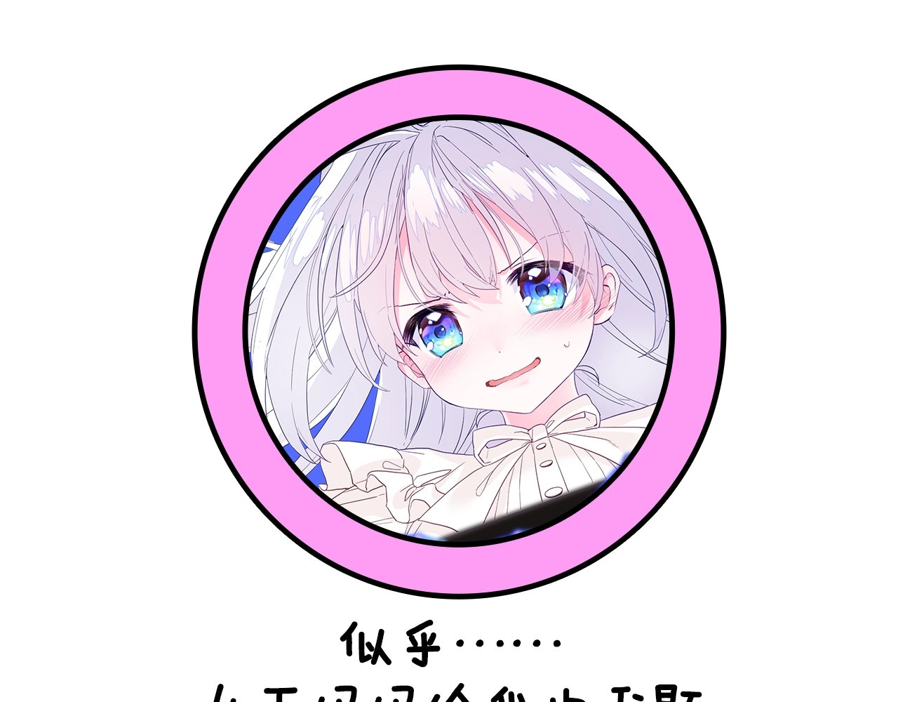 选个美男做爸爸 美男爸爸们，都是极度女儿奴！ 第16页