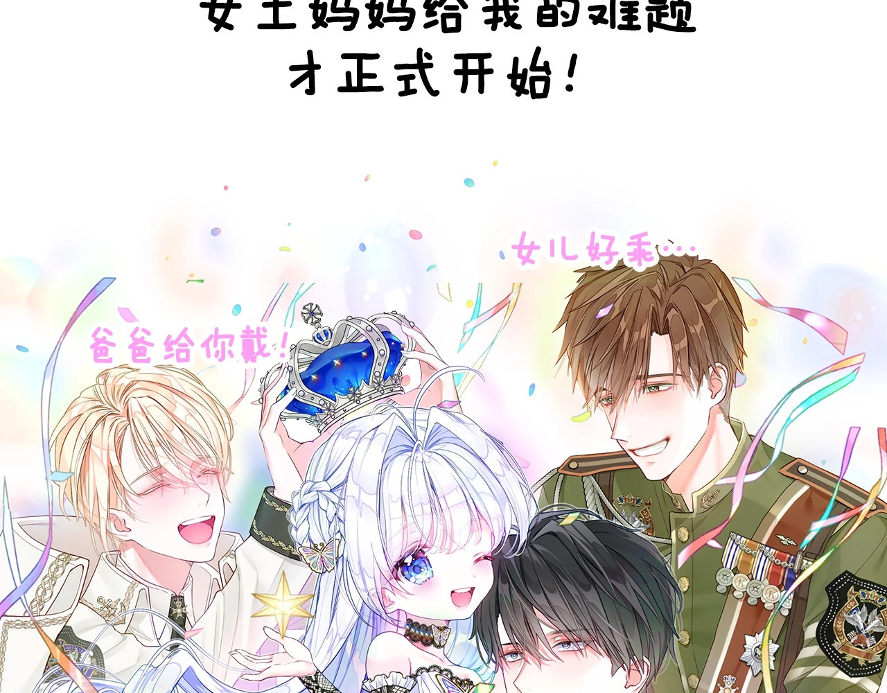 选个美男做爸爸 美男爸爸们，都是极度女儿奴！ 第17页