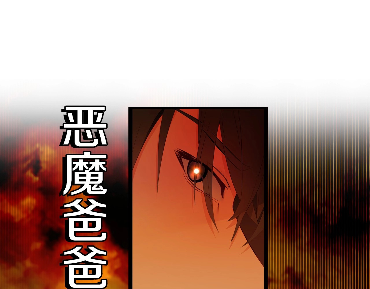 选个美男做爸爸 美男爸爸们，都是极度女儿奴！ 第21页