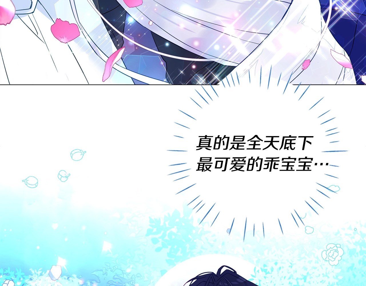 选个美男做爸爸 美男爸爸们，都是极度女儿奴！ 第25页