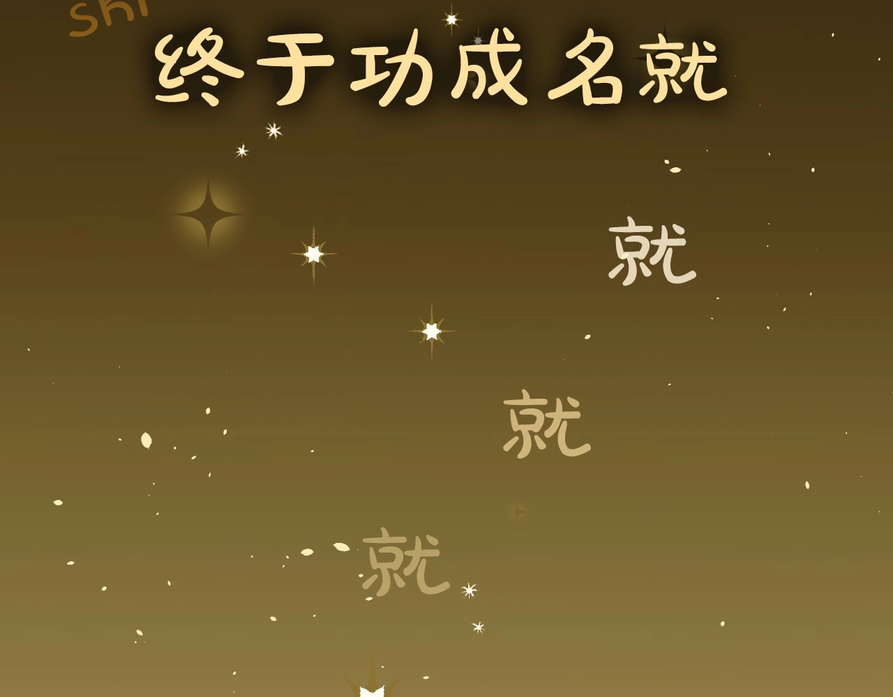 选个美男做爸爸 美男爸爸们，都是极度女儿奴！ 第4页