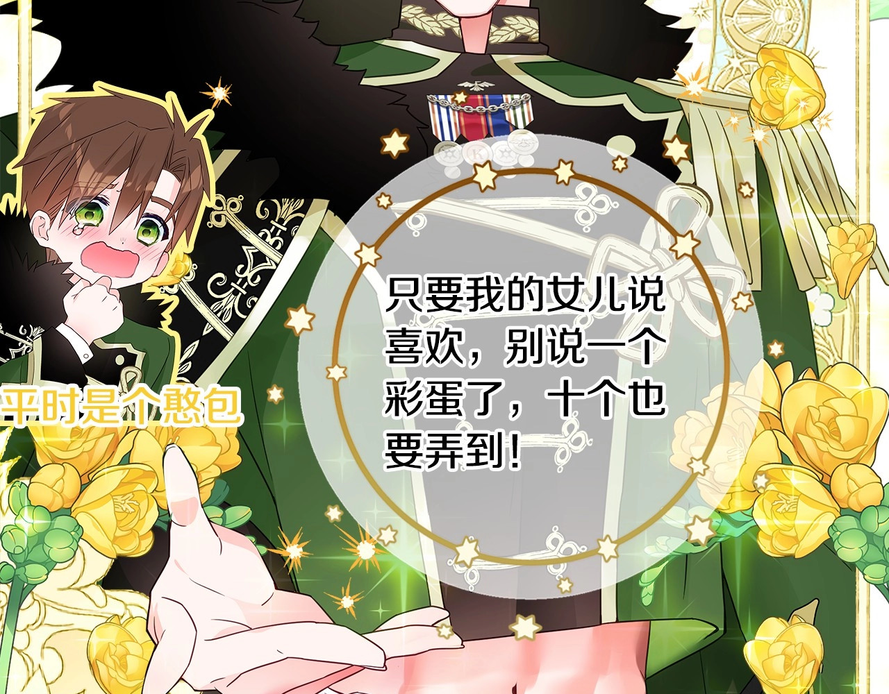 选个美男做爸爸 美男爸爸们，都是极度女儿奴！ 第36页