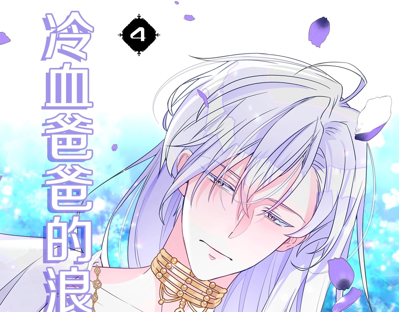 选个美男做爸爸 美男爸爸们，都是极度女儿奴！ 第39页