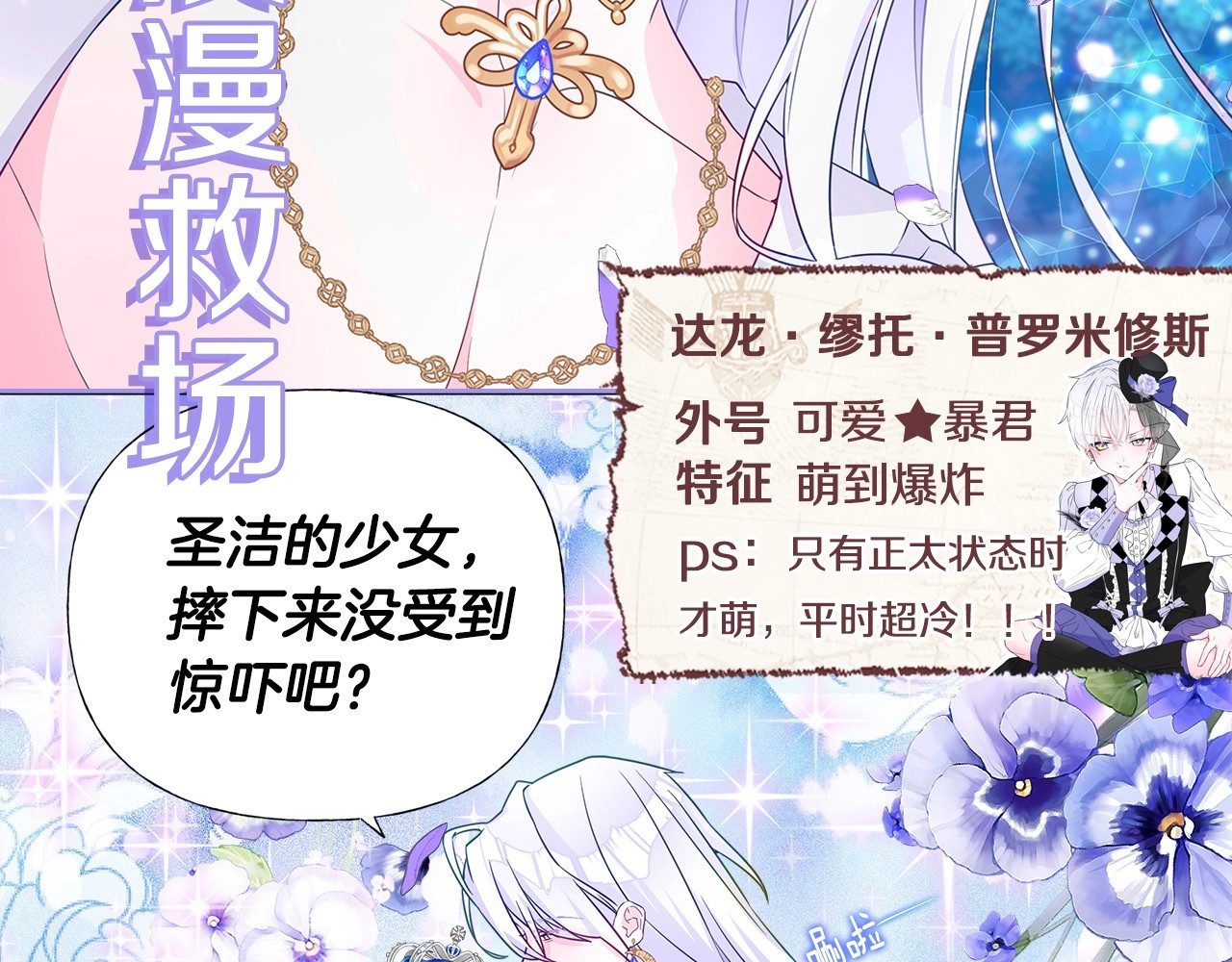 选个美男做爸爸 美男爸爸们，都是极度女儿奴！ 第40页