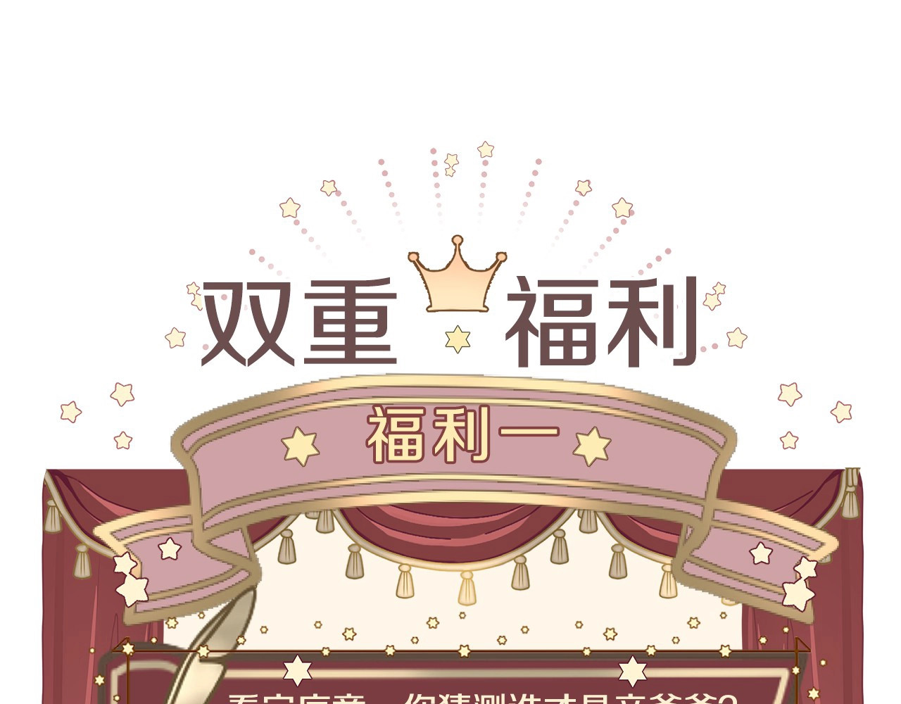 选个美男做爸爸 美男爸爸们，都是极度女儿奴！ 第49页