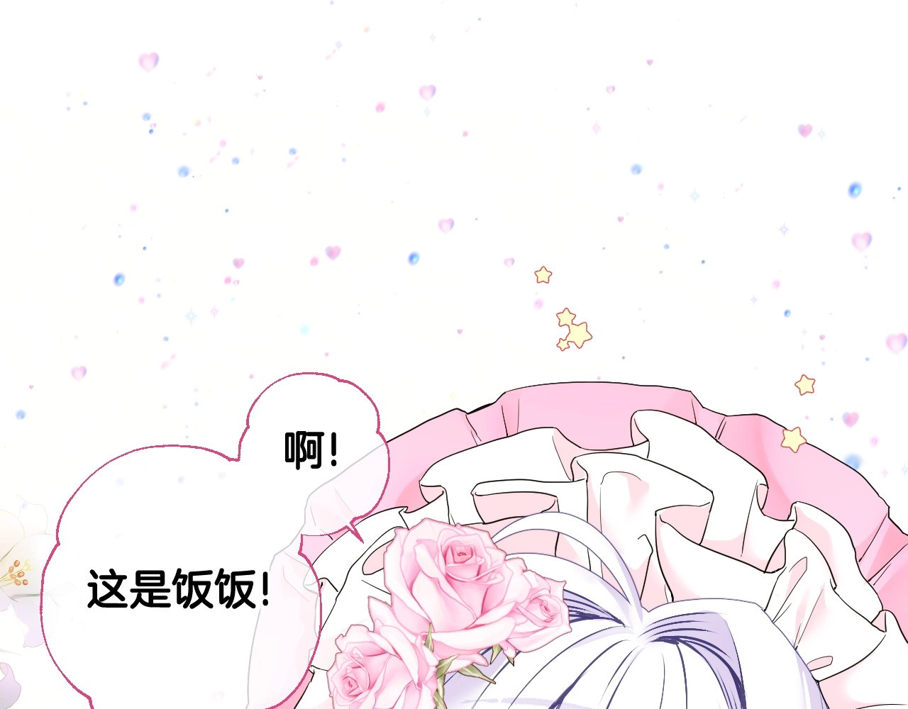 选个美男做爸爸 第1话 四位女儿奴爸爸 第1页