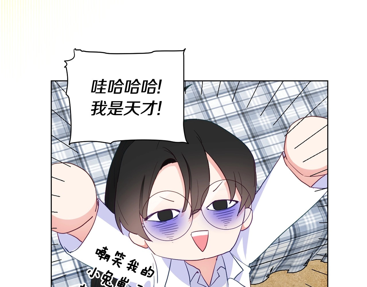 选个美男做爸爸 第1话 四位女儿奴爸爸 第102页