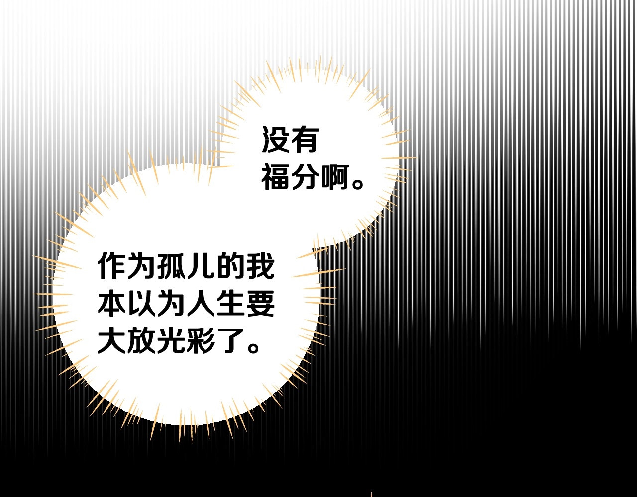 选个美男做爸爸 第1话 四位女儿奴爸爸 第107页