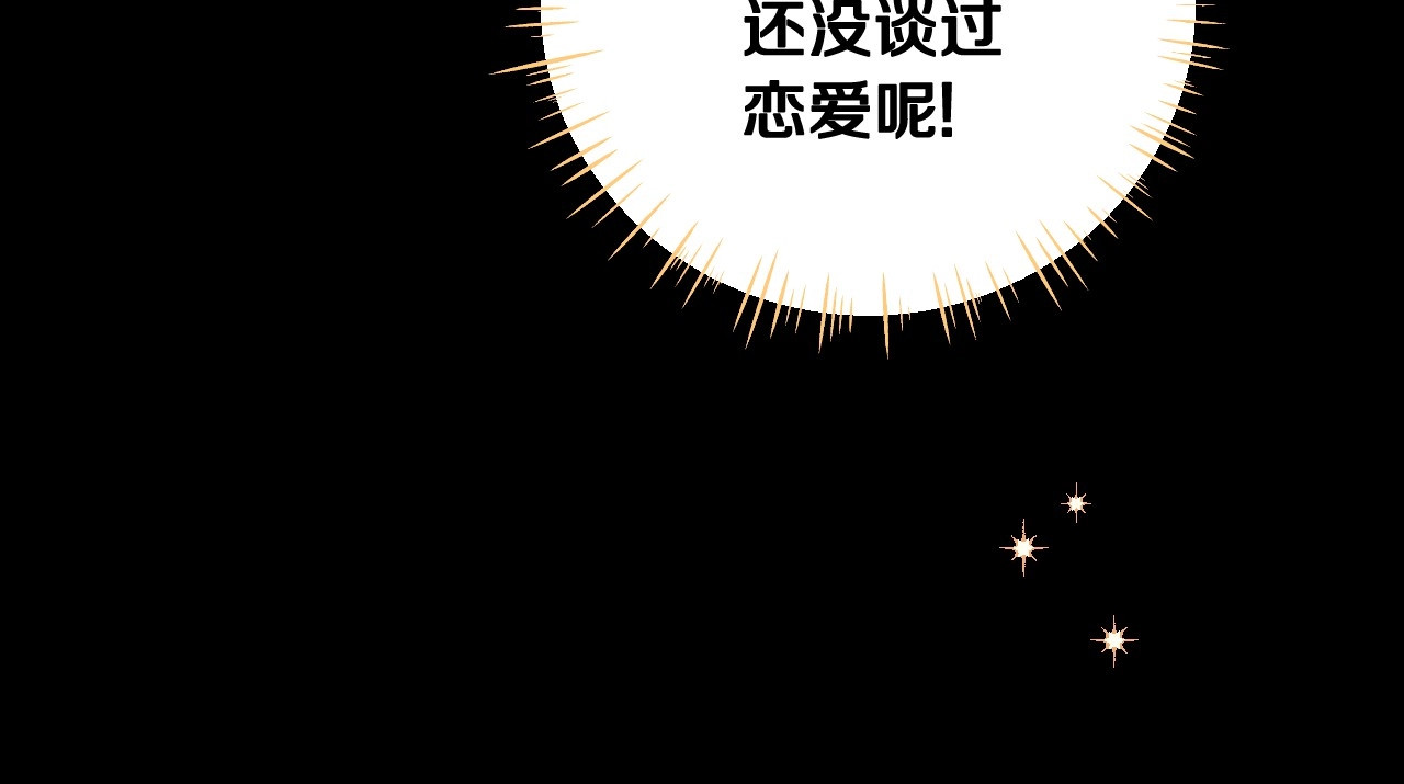 选个美男做爸爸 第1话 四位女儿奴爸爸 第109页