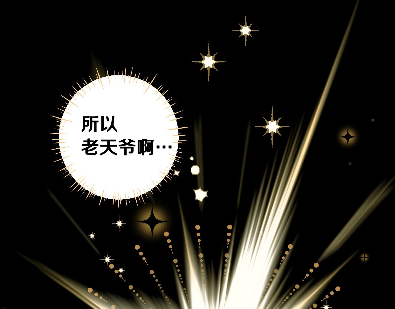 选个美男做爸爸 第1话 四位女儿奴爸爸 第110页