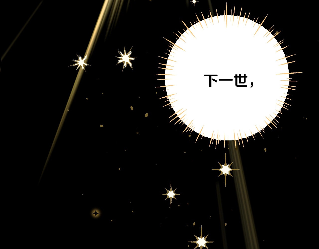 选个美男做爸爸 第1话 四位女儿奴爸爸 第112页